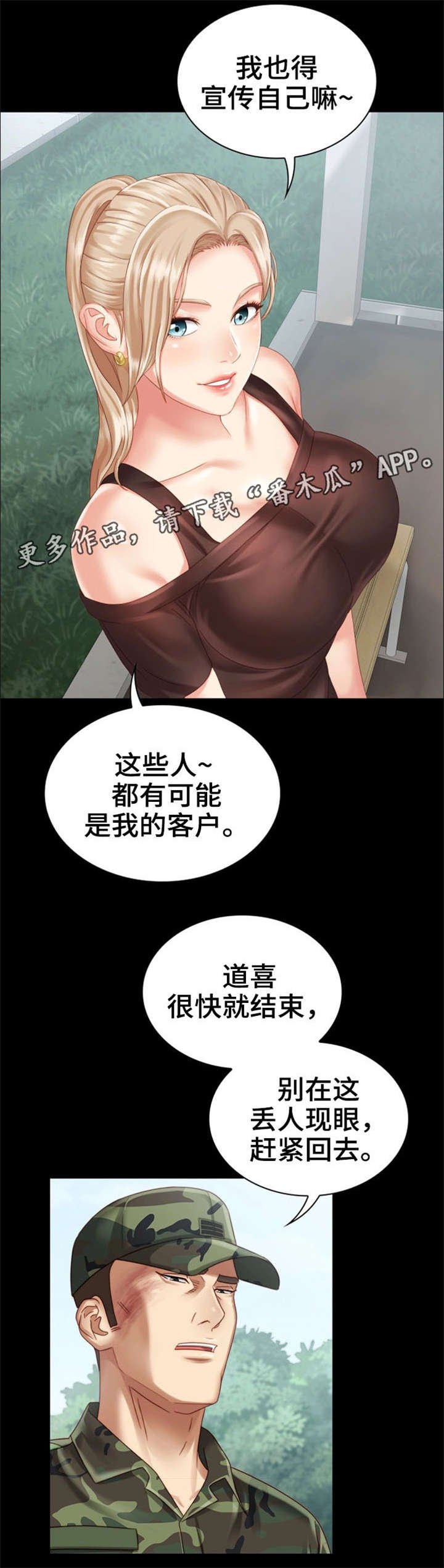第8章：走着瞧