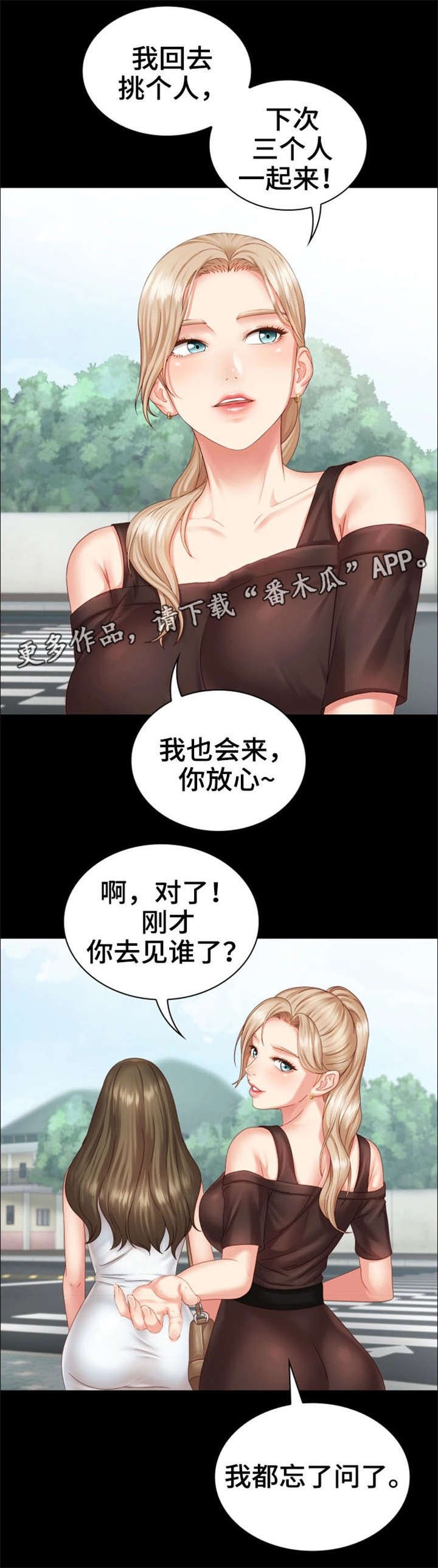 第8章：走着瞧