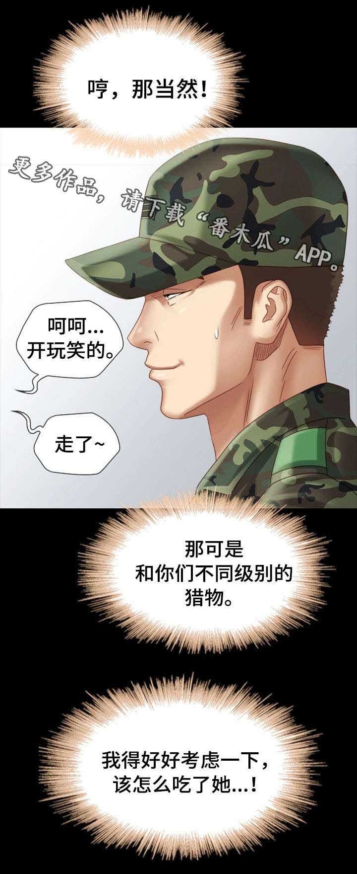 第8章：走着瞧