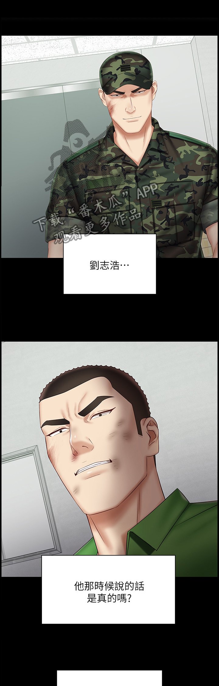 第80章：意外