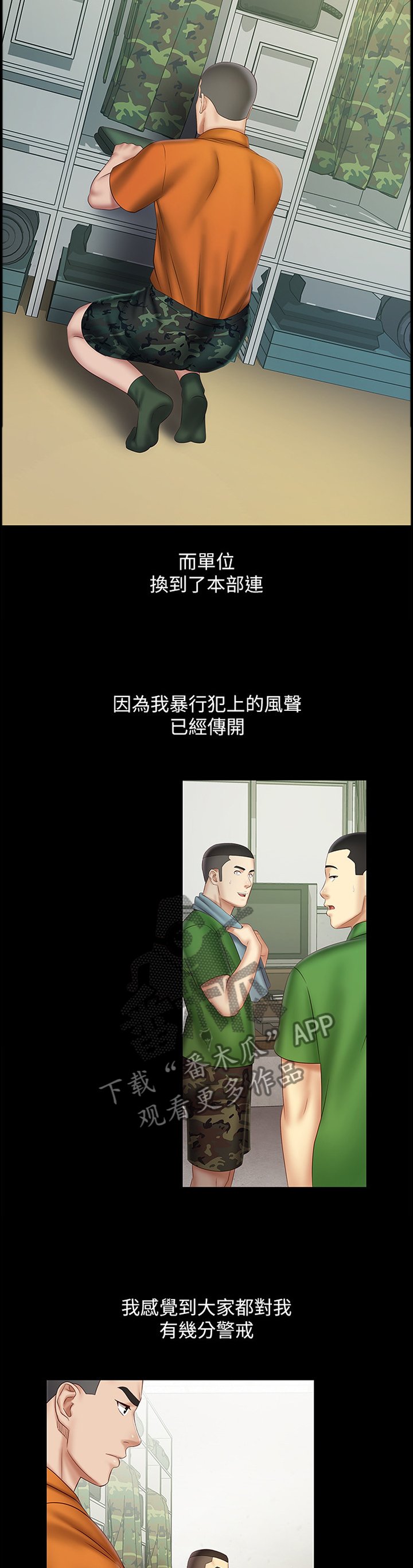 第80章：意外