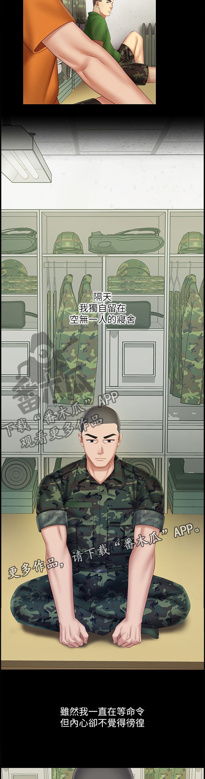 第80章：意外