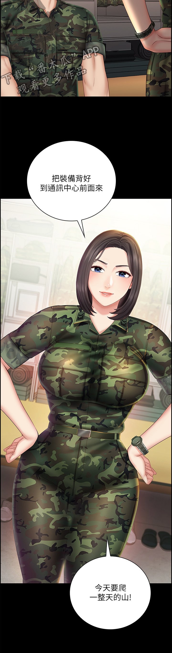 第80章：意外