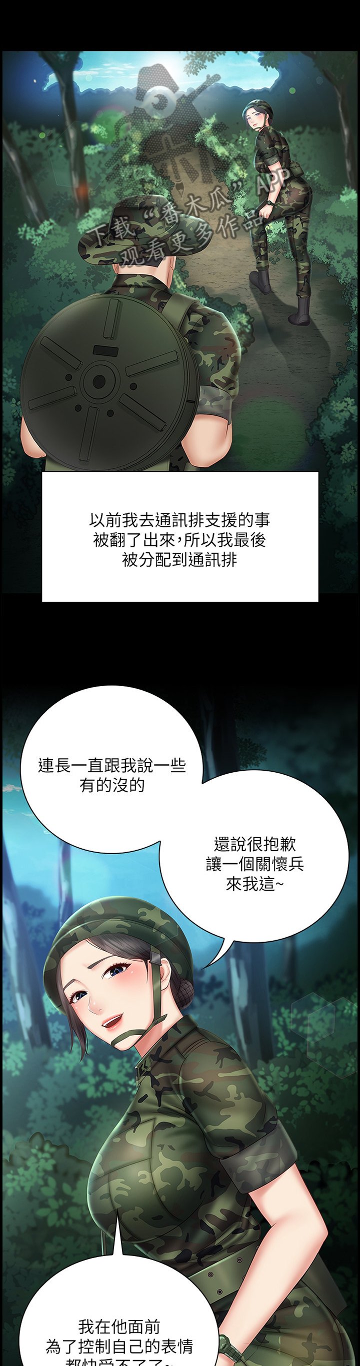 第80章：意外