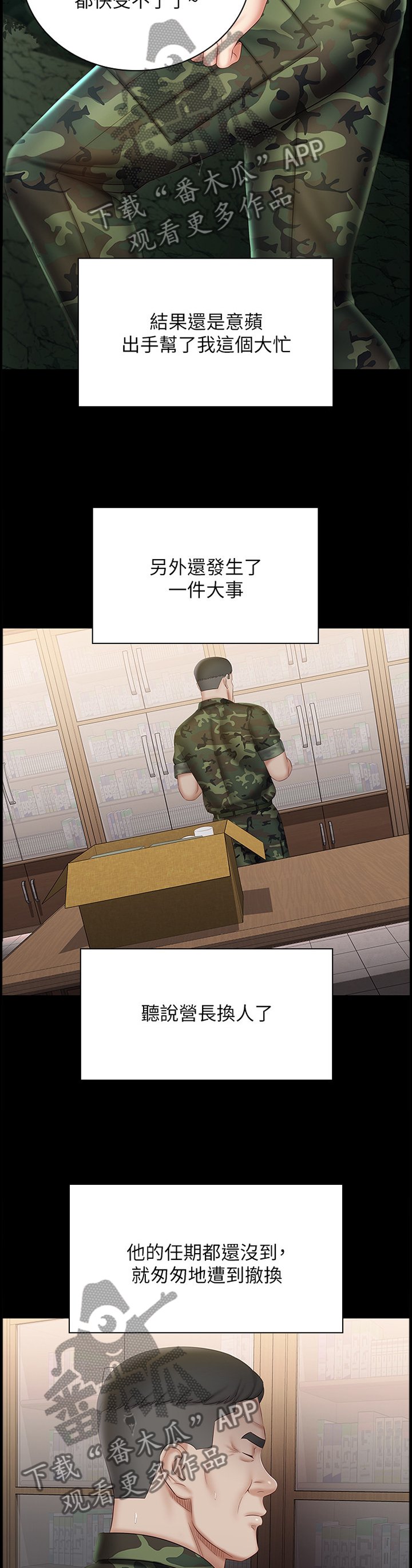 第80章：意外