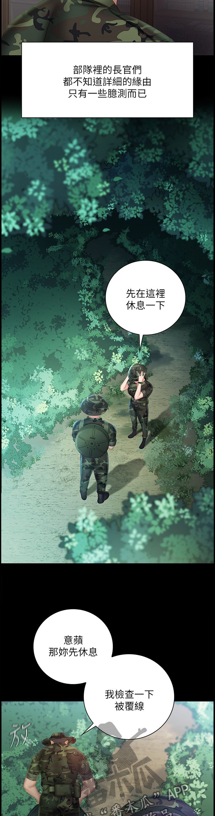 第80章：意外