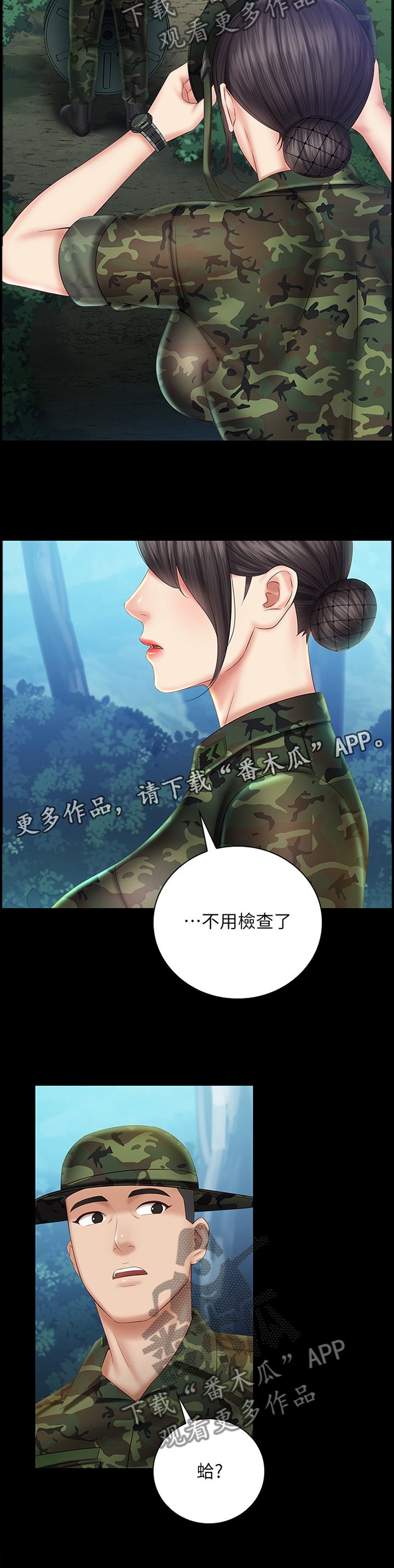 第80章：意外