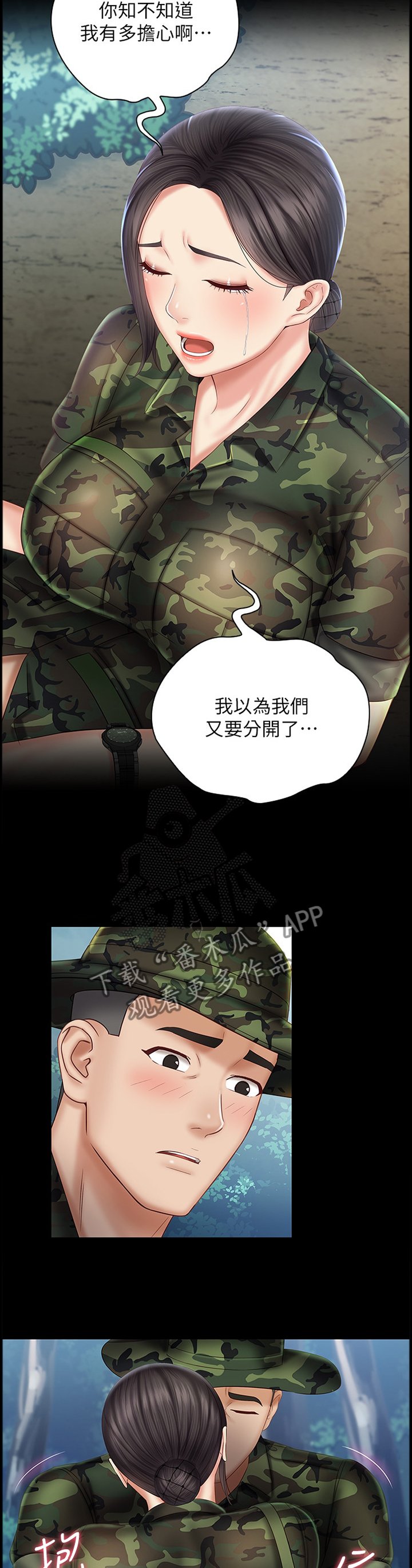 第81章：第一次遇见的那一天