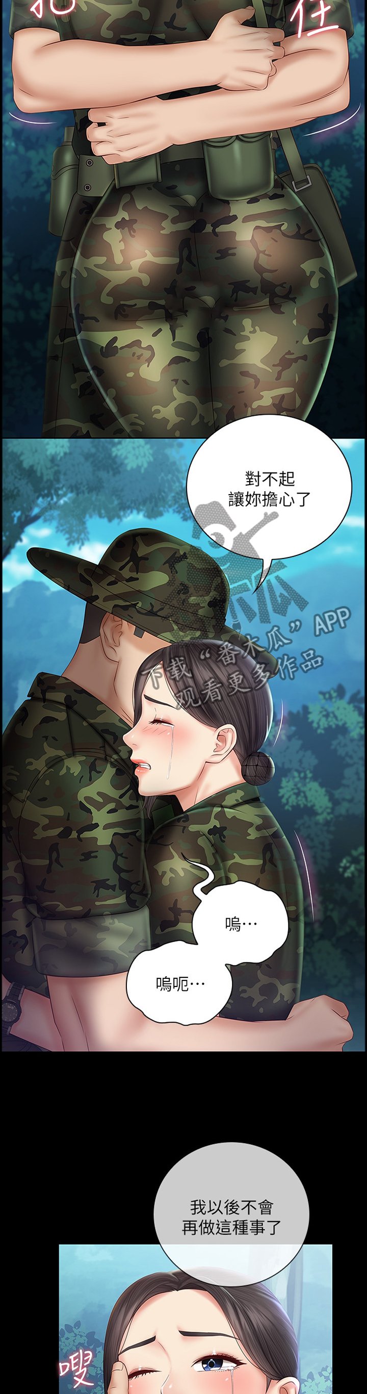 第81章：第一次遇见的那一天