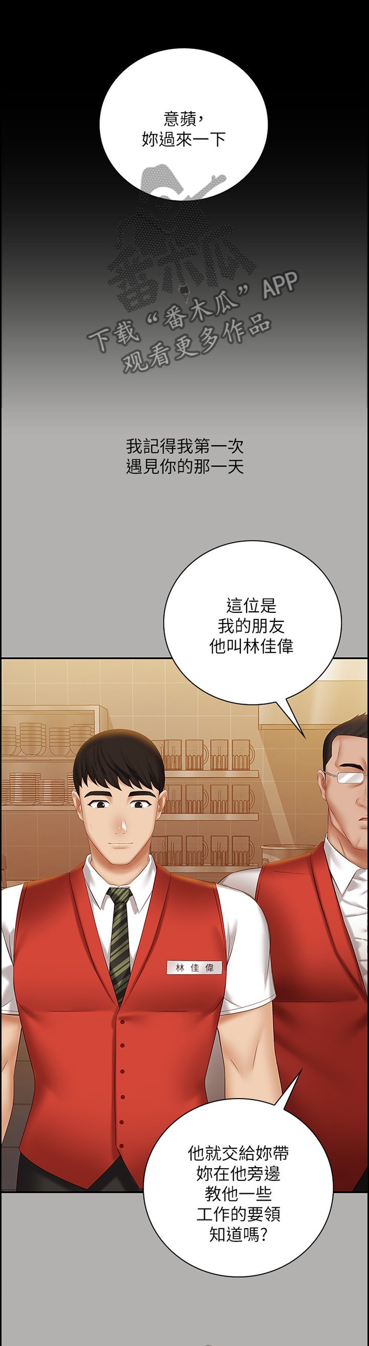 第81章：第一次遇见的那一天