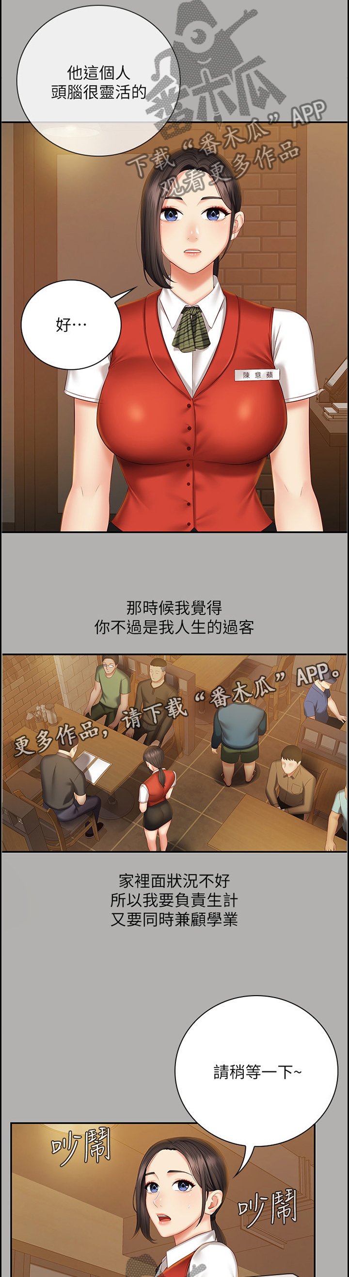 第81章：第一次遇见的那一天