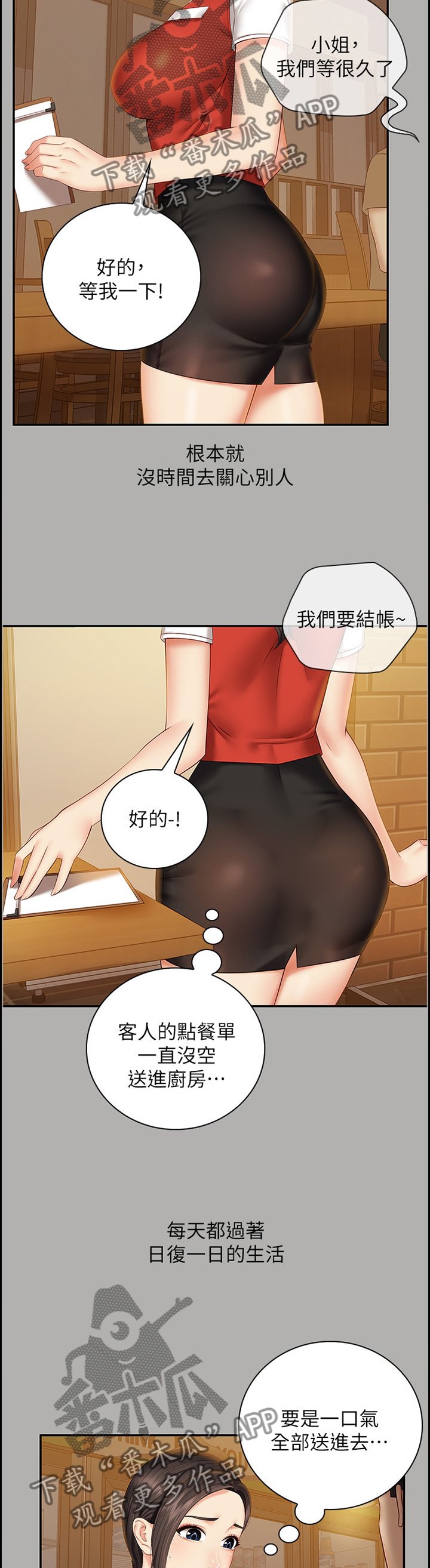 第81章：第一次遇见的那一天