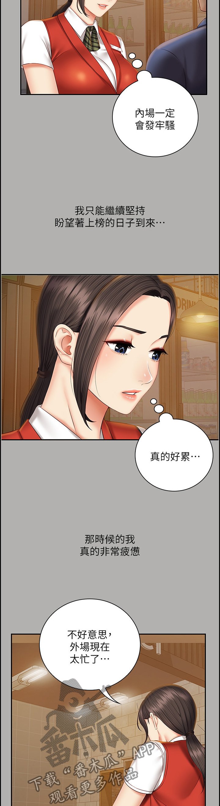 第81章：第一次遇见的那一天