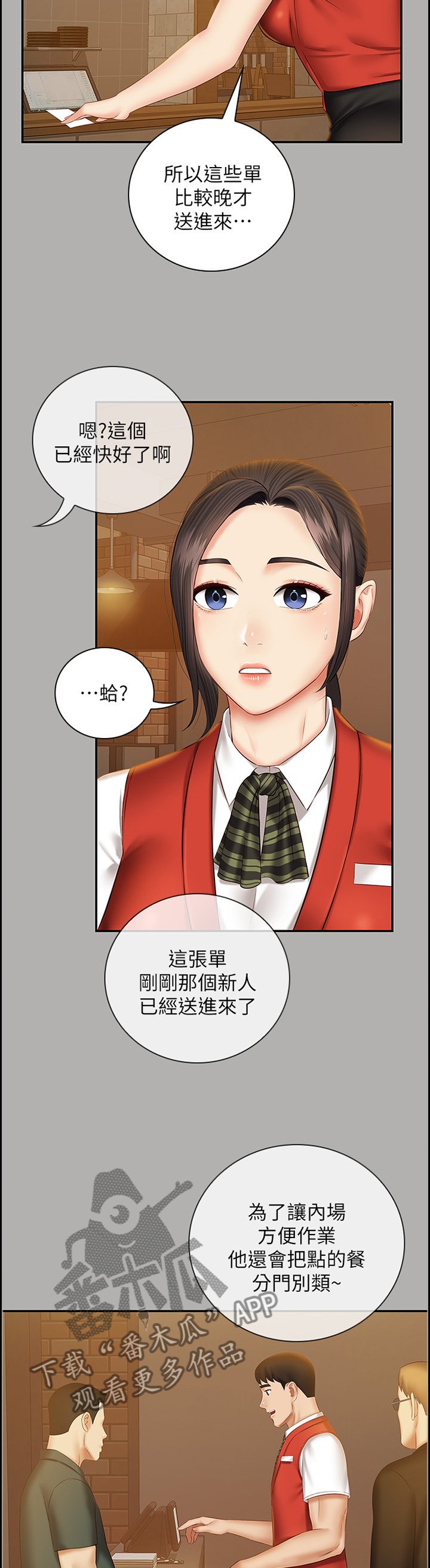 第81章：第一次遇见的那一天