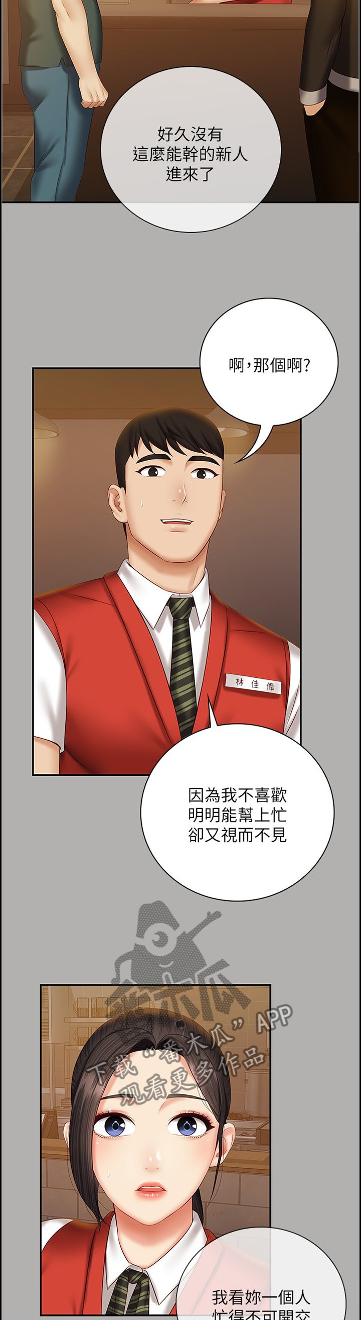 第81章：第一次遇见的那一天