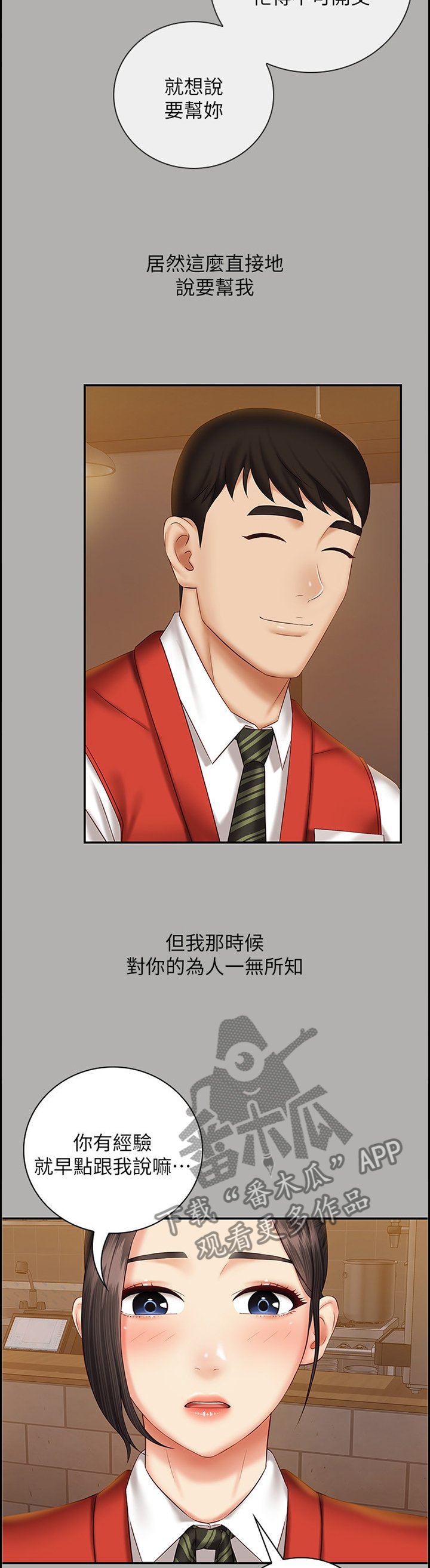 第81章：第一次遇见的那一天