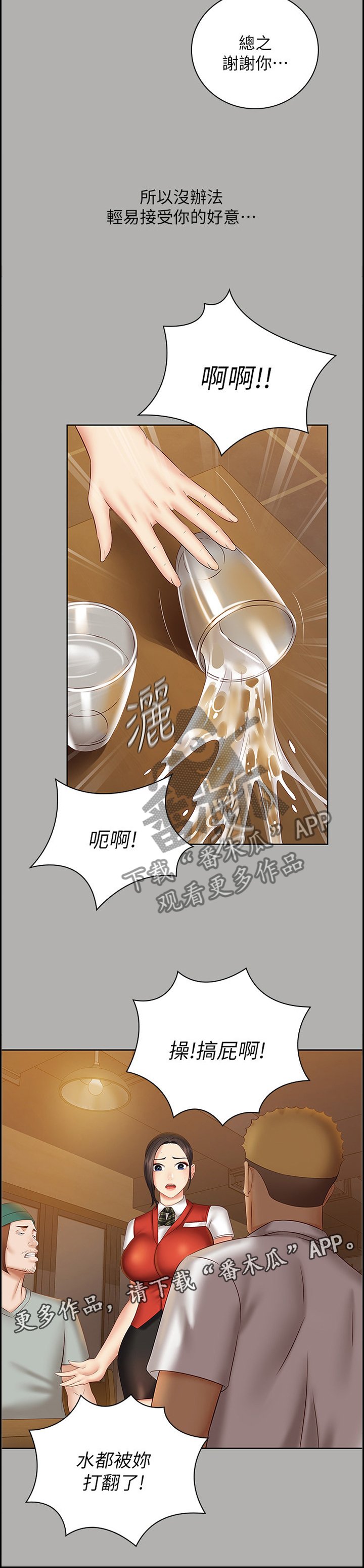 第81章：第一次遇见的那一天
