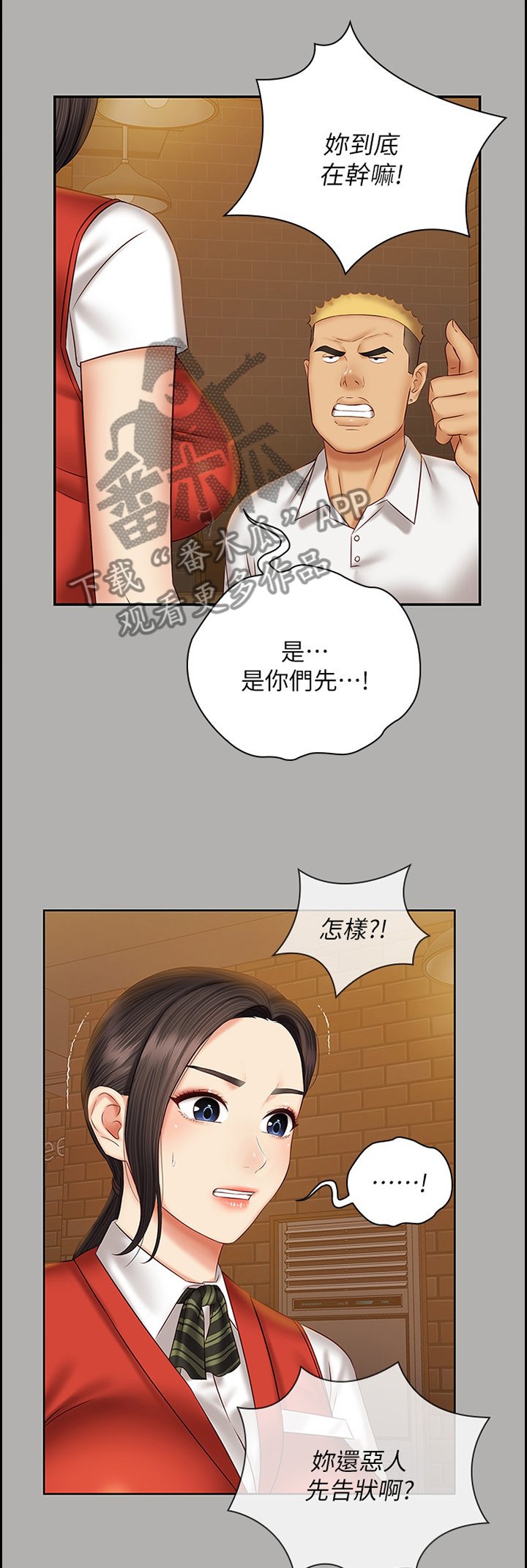 第82章：让你开心
