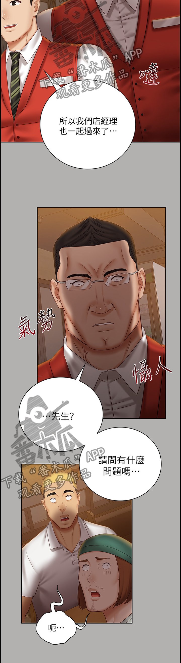 第82章：让你开心
