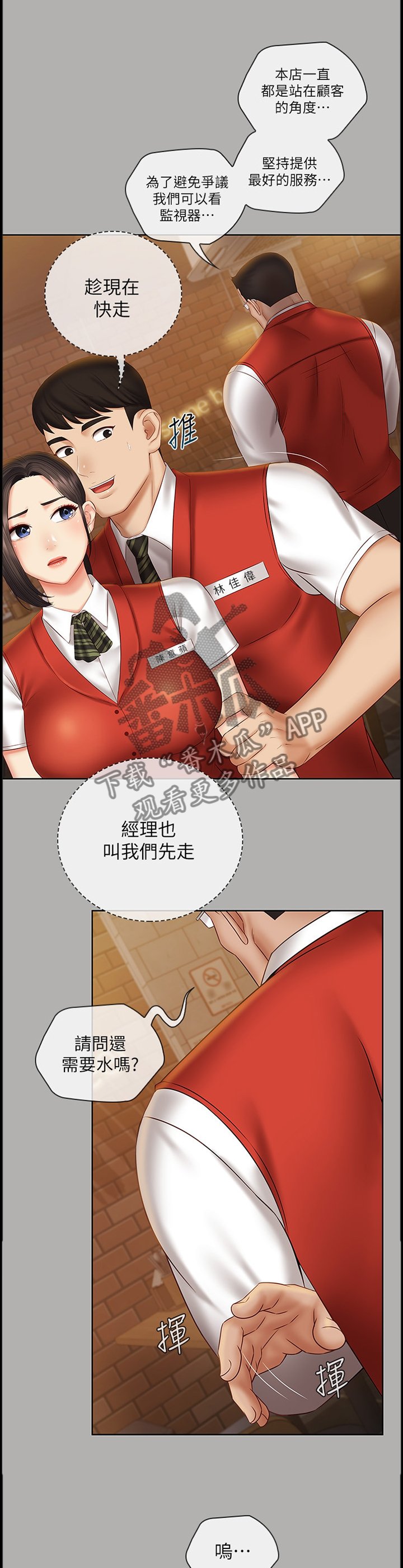 第82章：让你开心