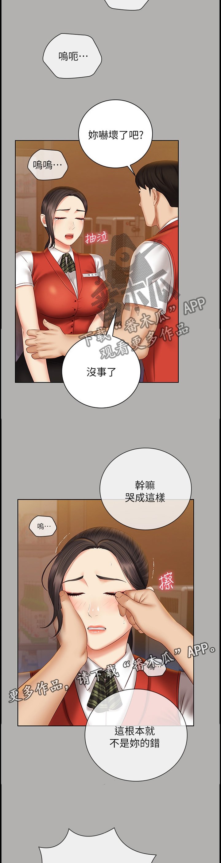 第82章：让你开心