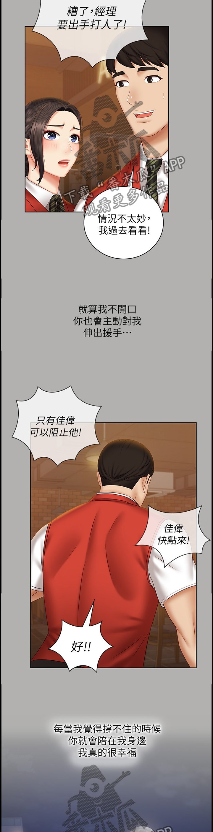 第82章：让你开心