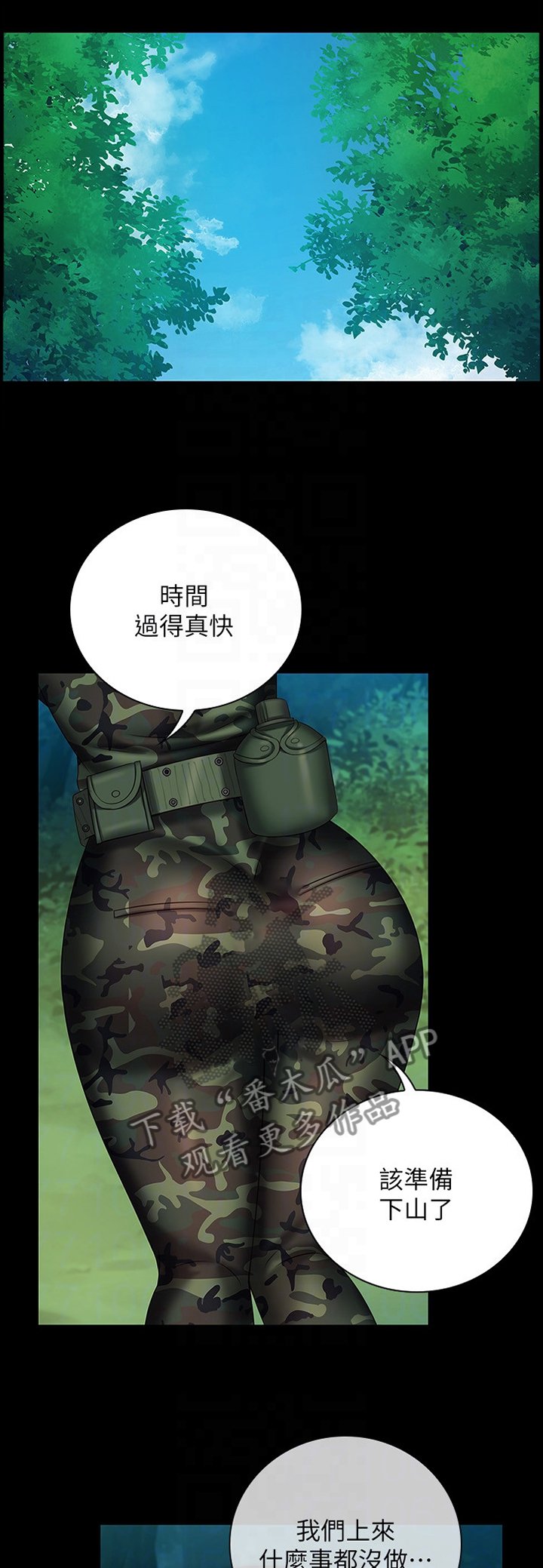 第82章：让你开心
