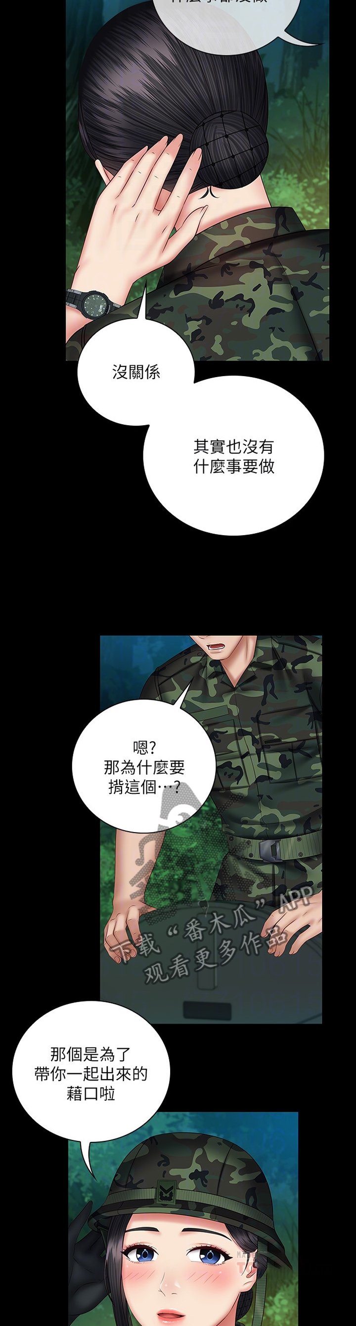 第82章：让你开心