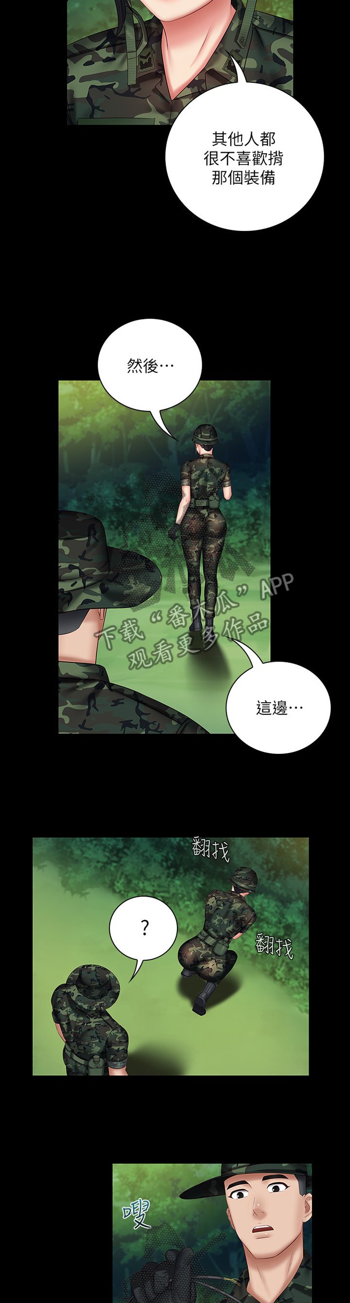 第82章：让你开心