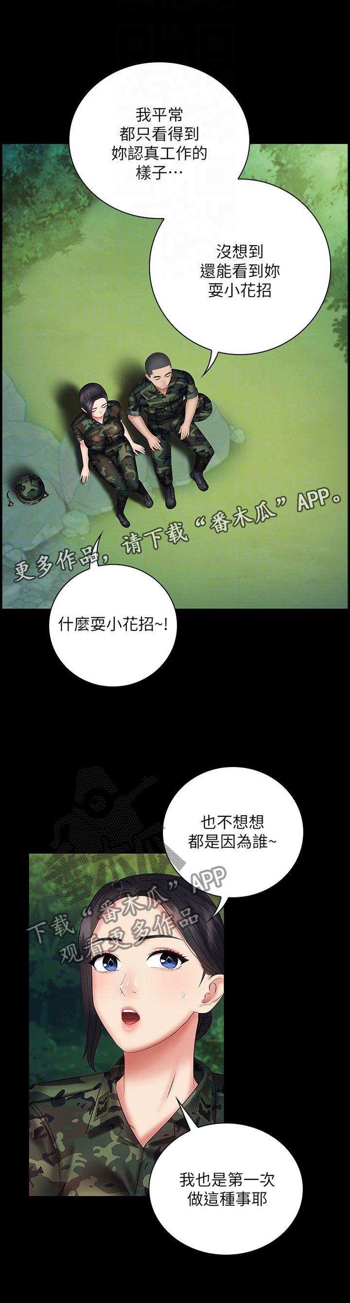 第82章：让你开心