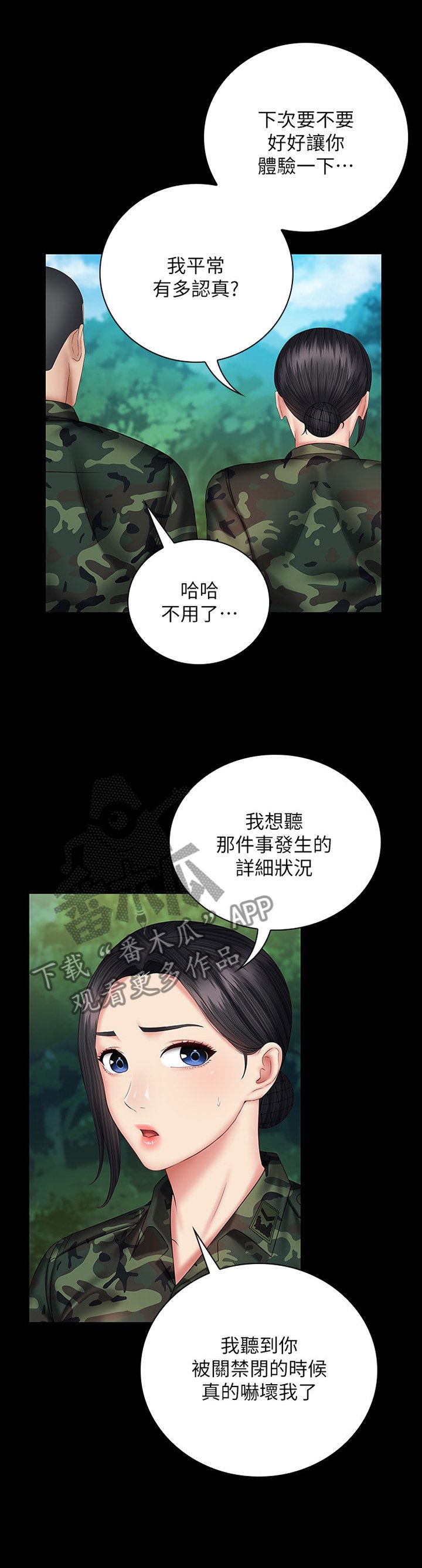 第83章：这次我帮你