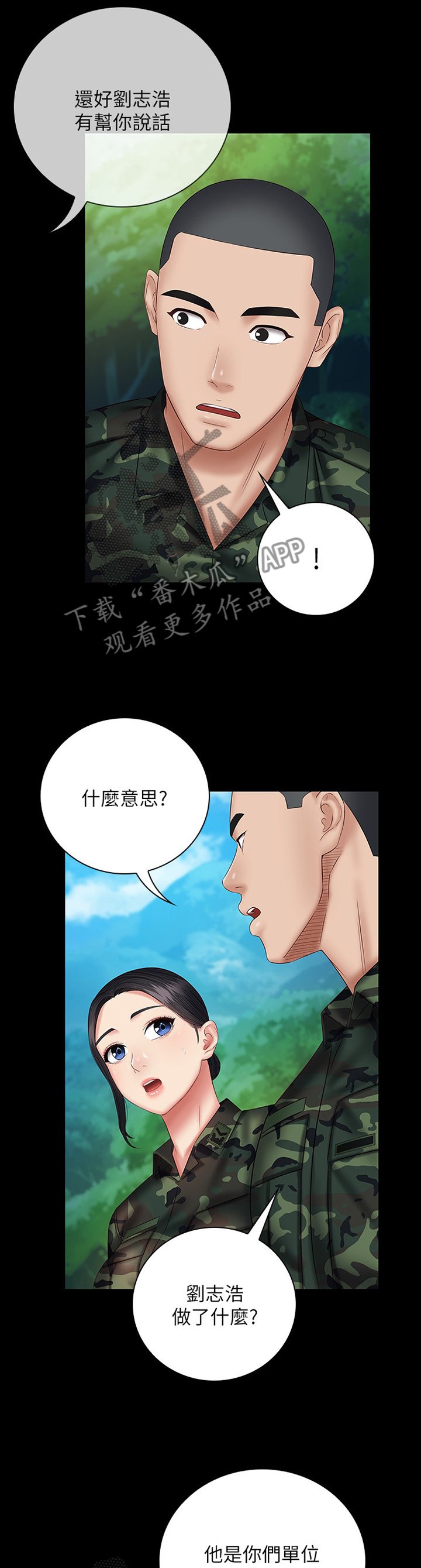 第83章：这次我帮你