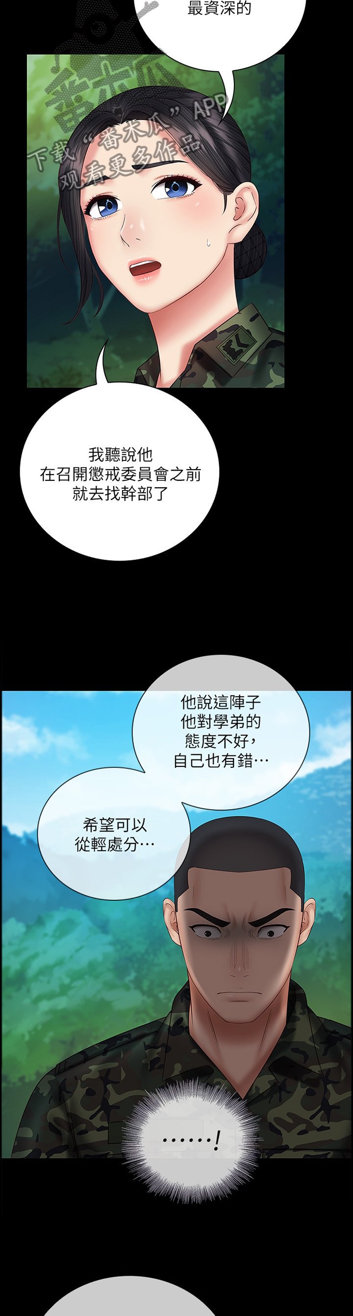 第83章：这次我帮你