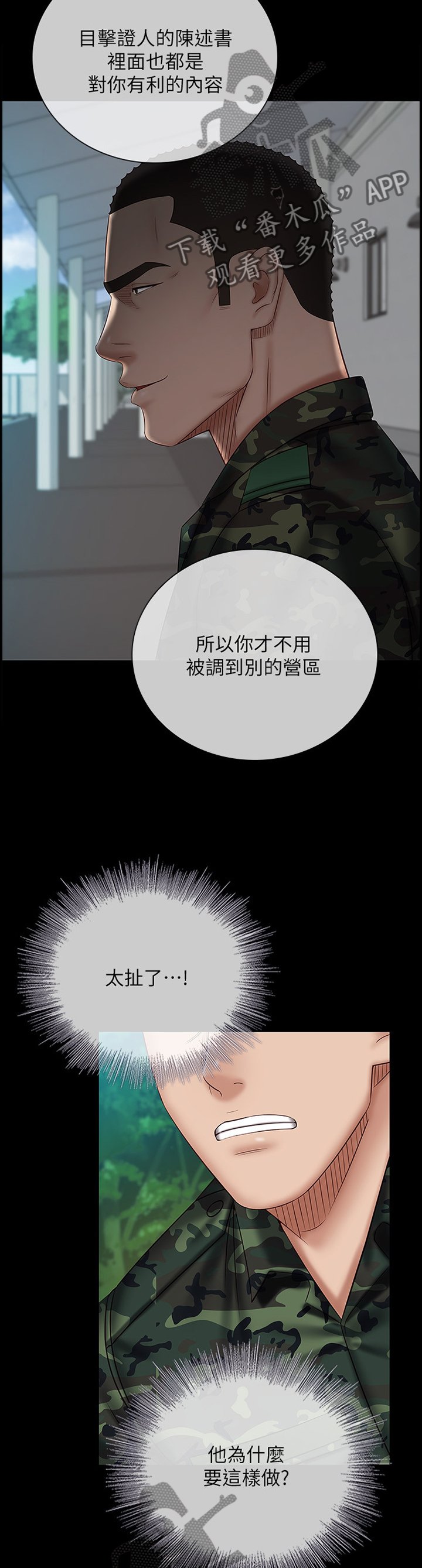 第83章：这次我帮你