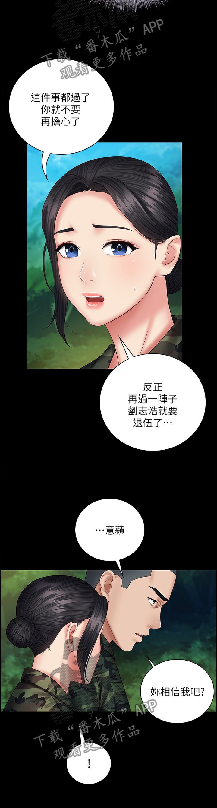 第83章：这次我帮你