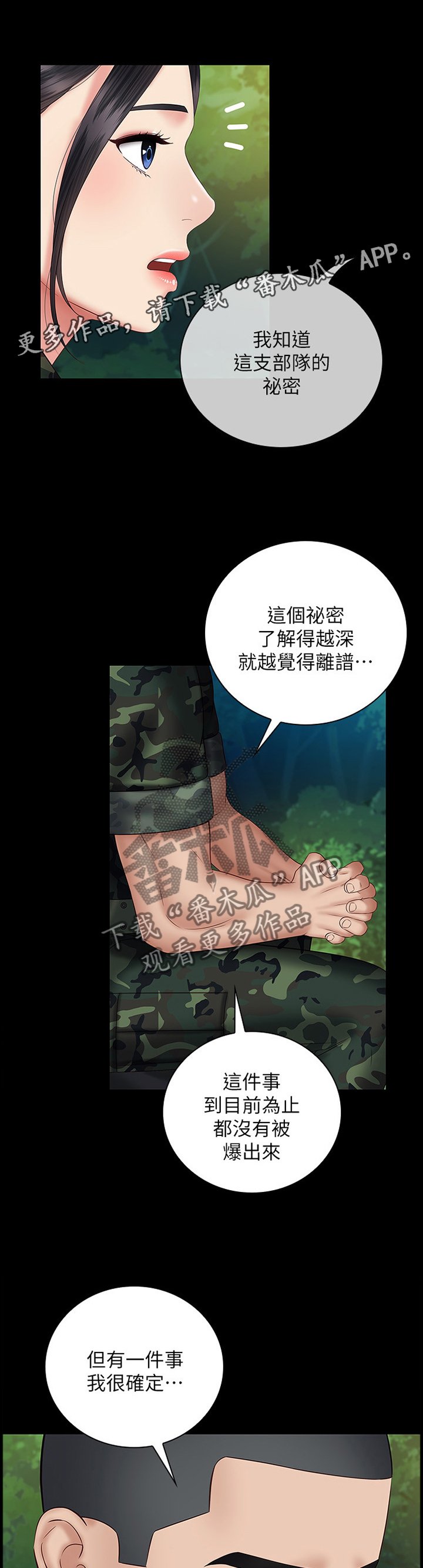第83章：这次我帮你
