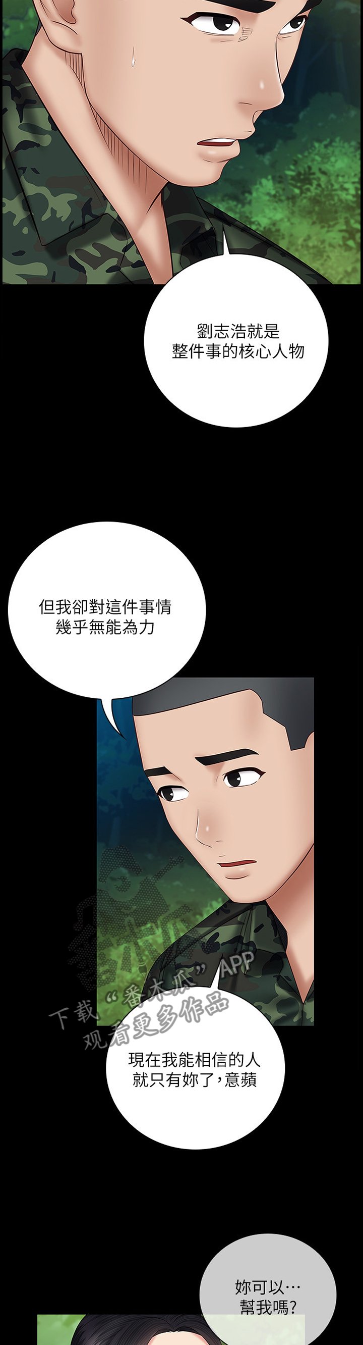 第83章：这次我帮你