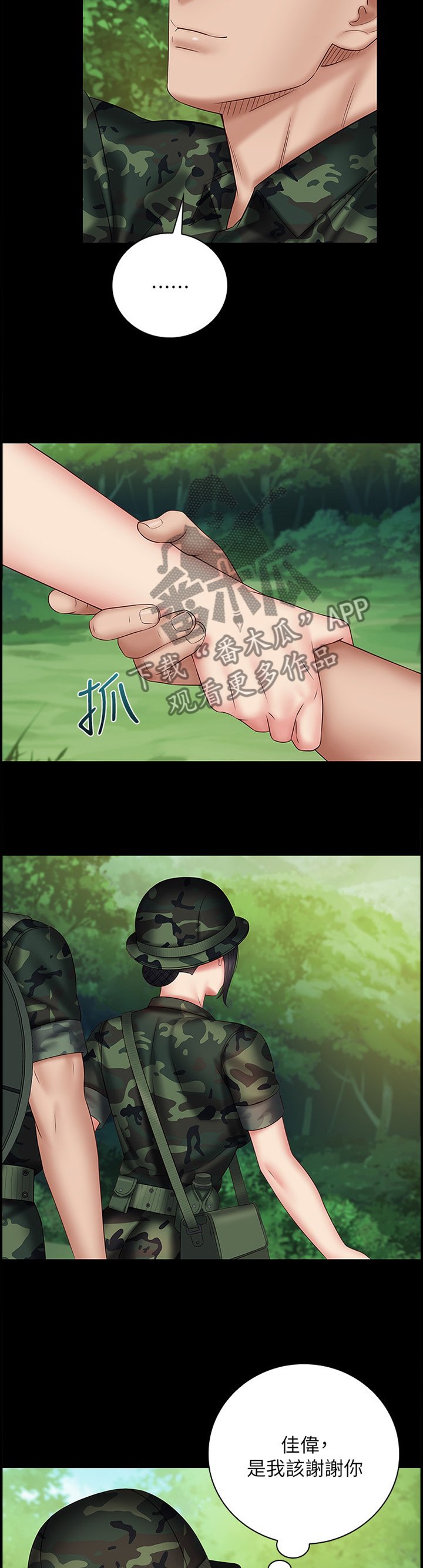 第83章：这次我帮你