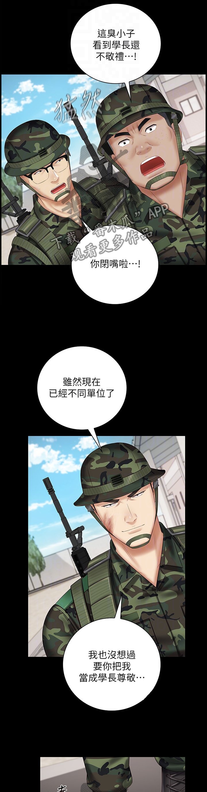 第84章：本性