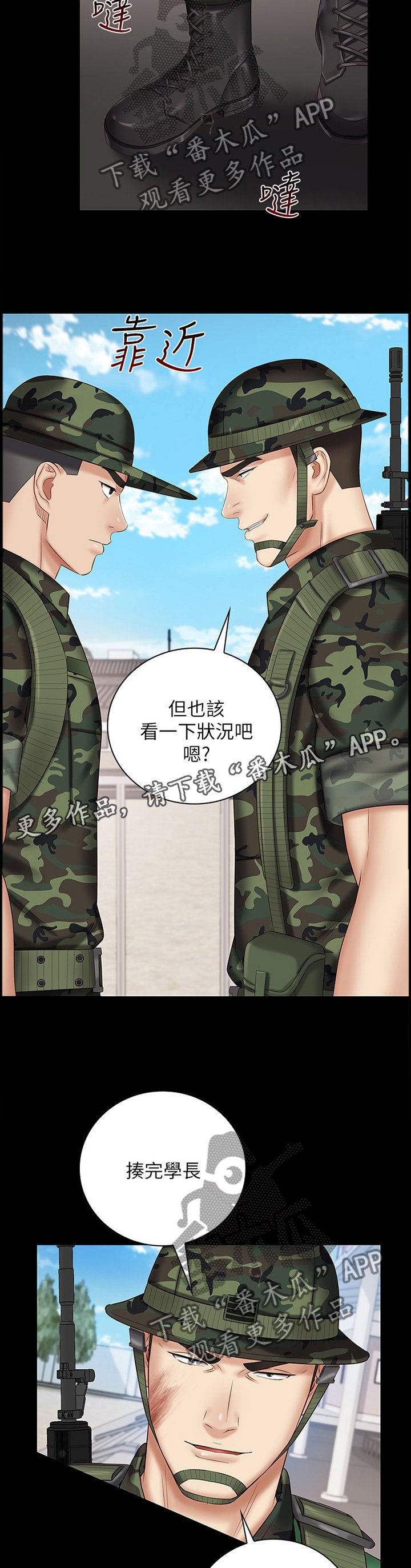第84章：本性
