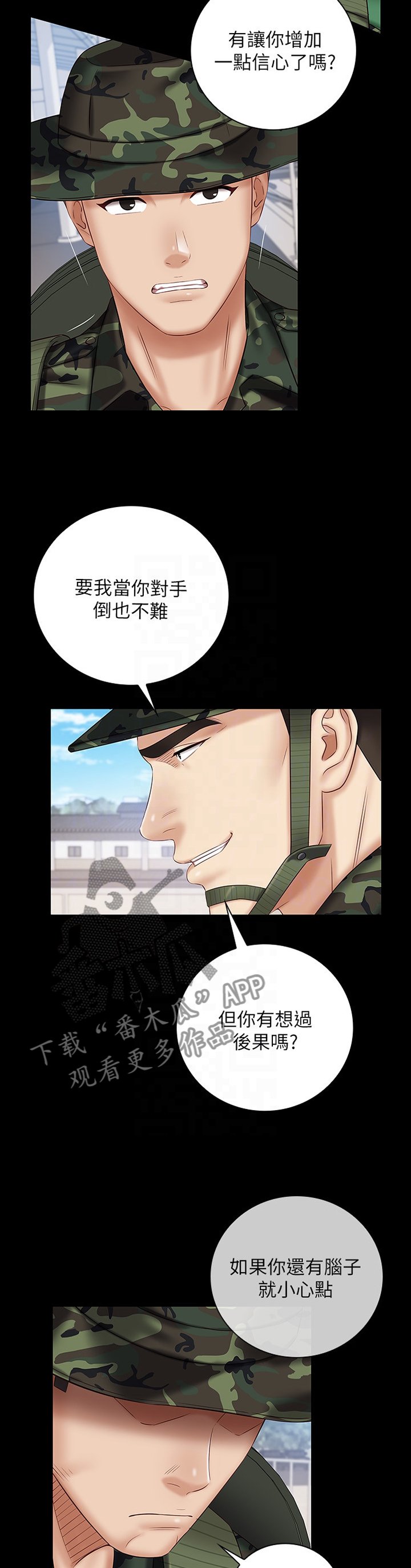 第84章：本性