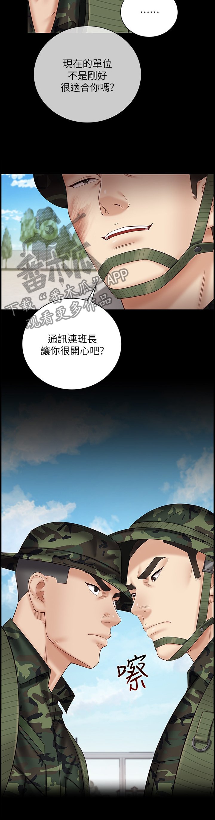第84章：本性
