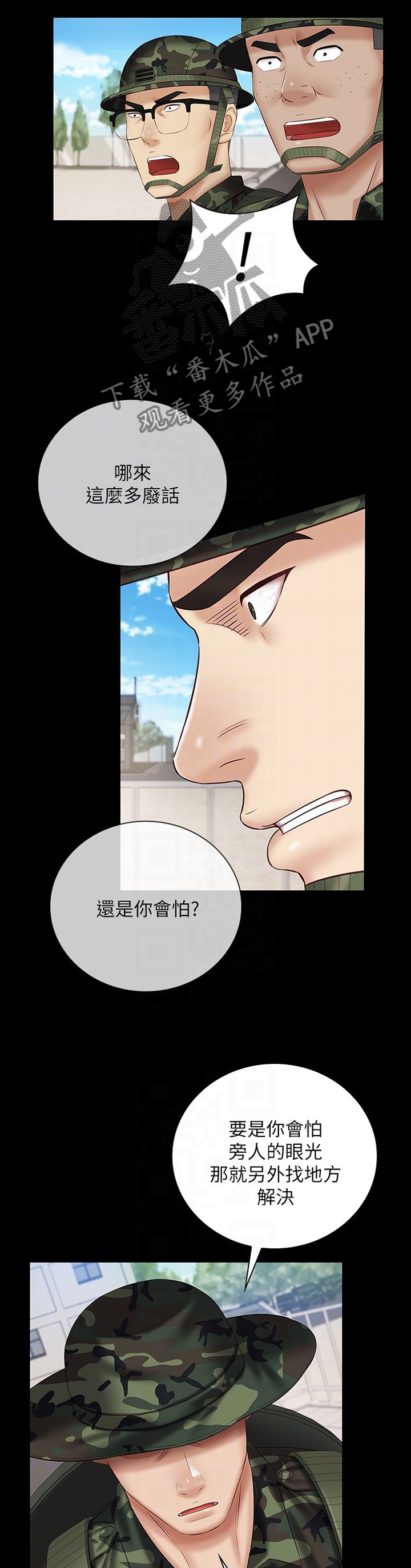 第84章：本性