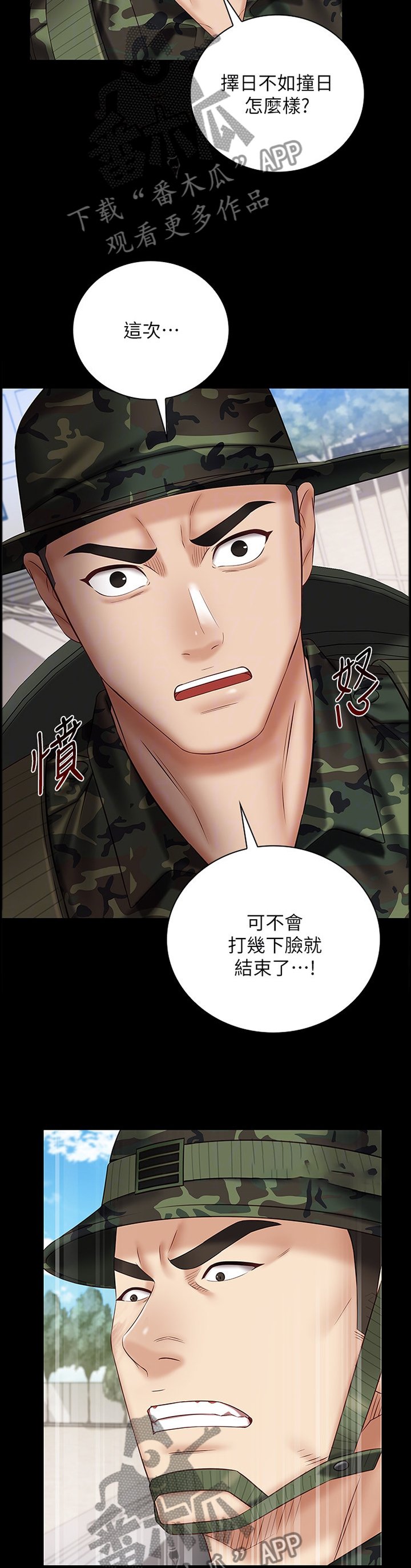 第84章：本性