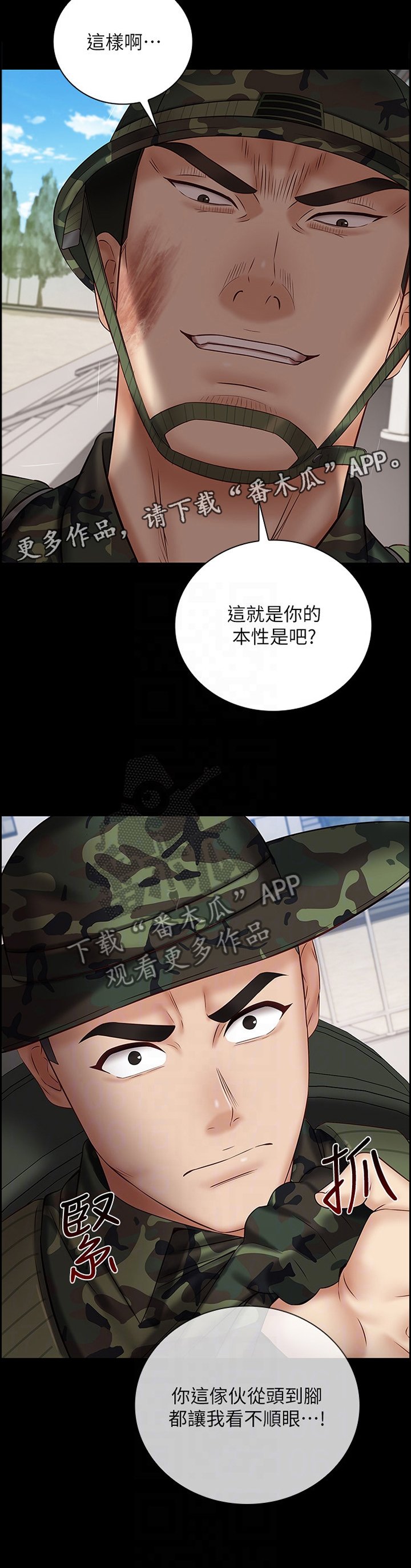 第84章：本性