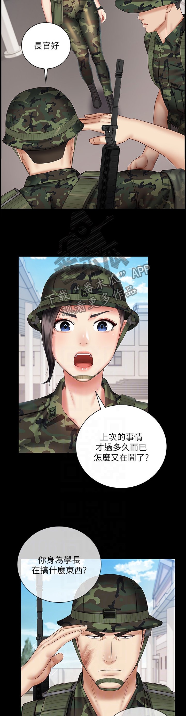 第85章：招揽