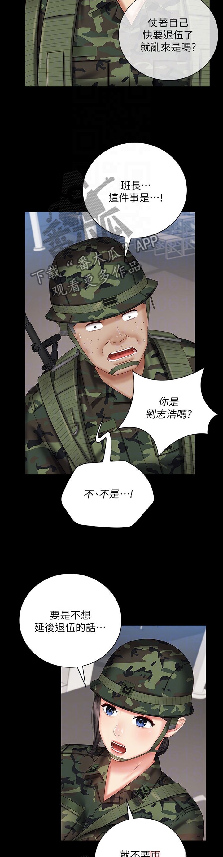 第85章：招揽