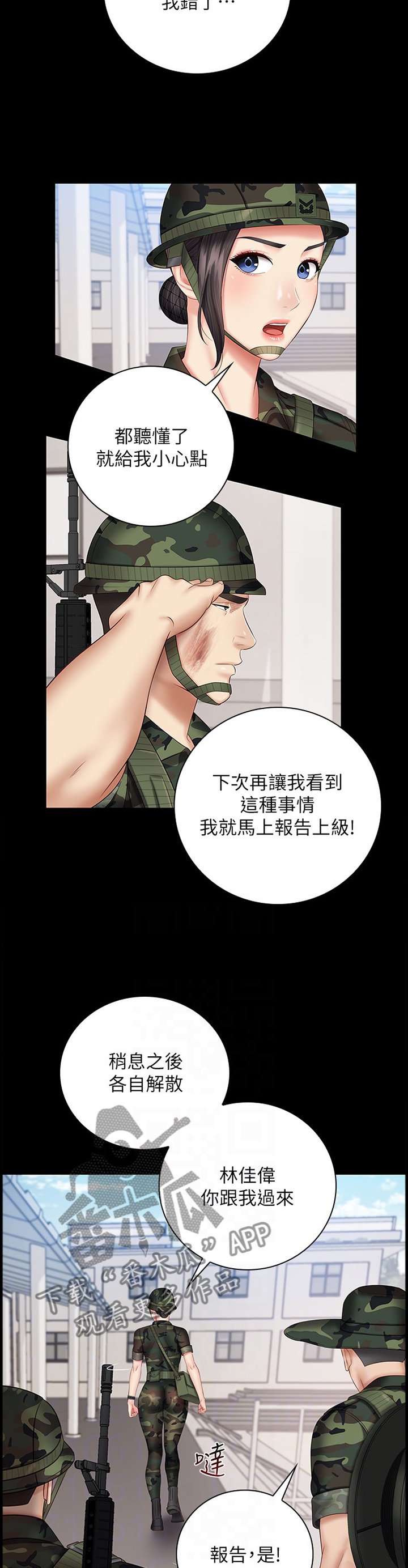 第85章：招揽