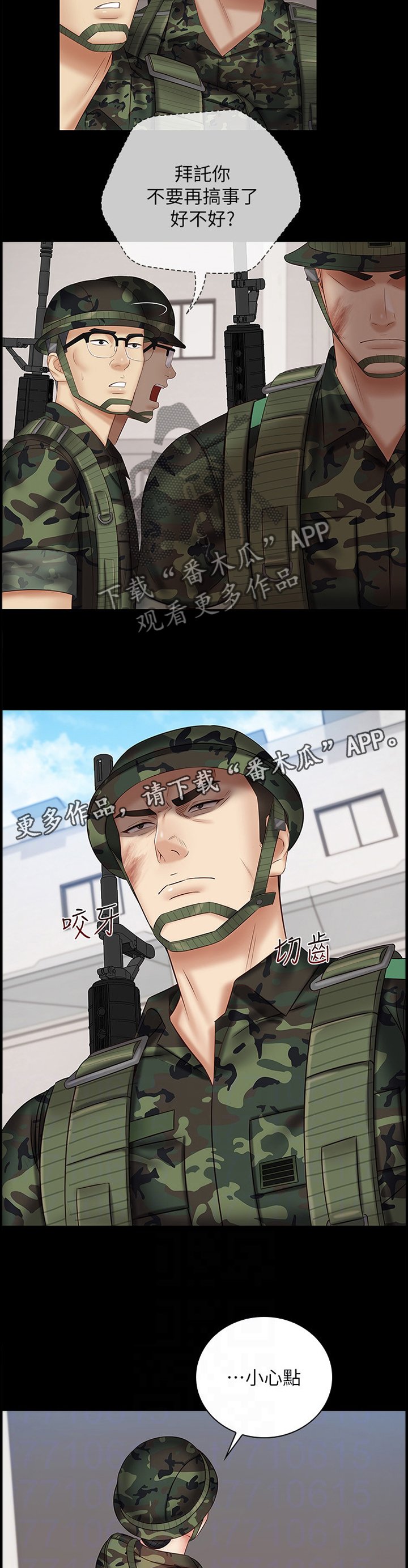 第85章：招揽
