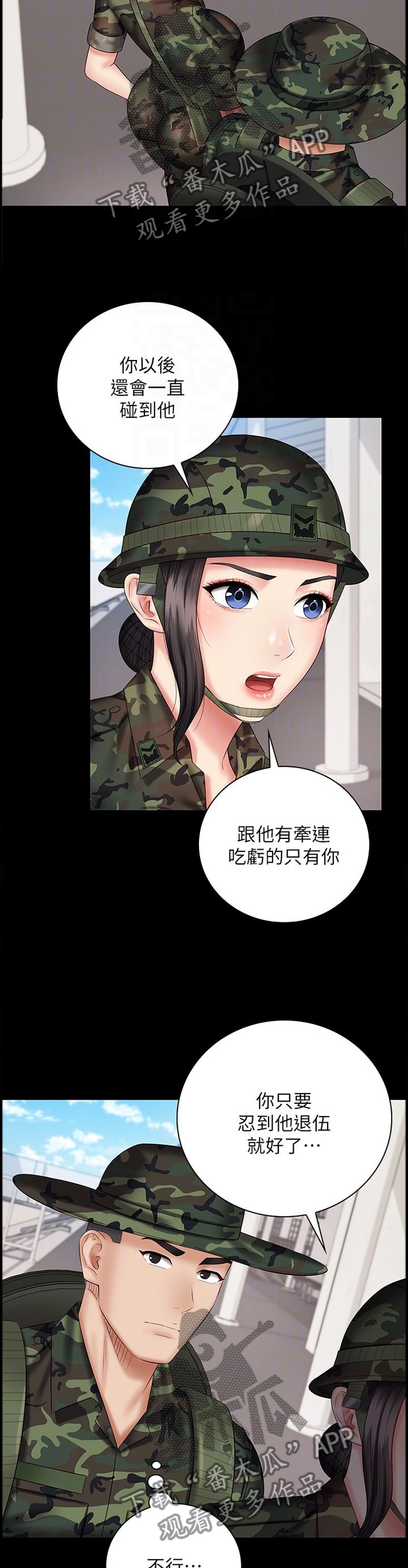 第85章：招揽